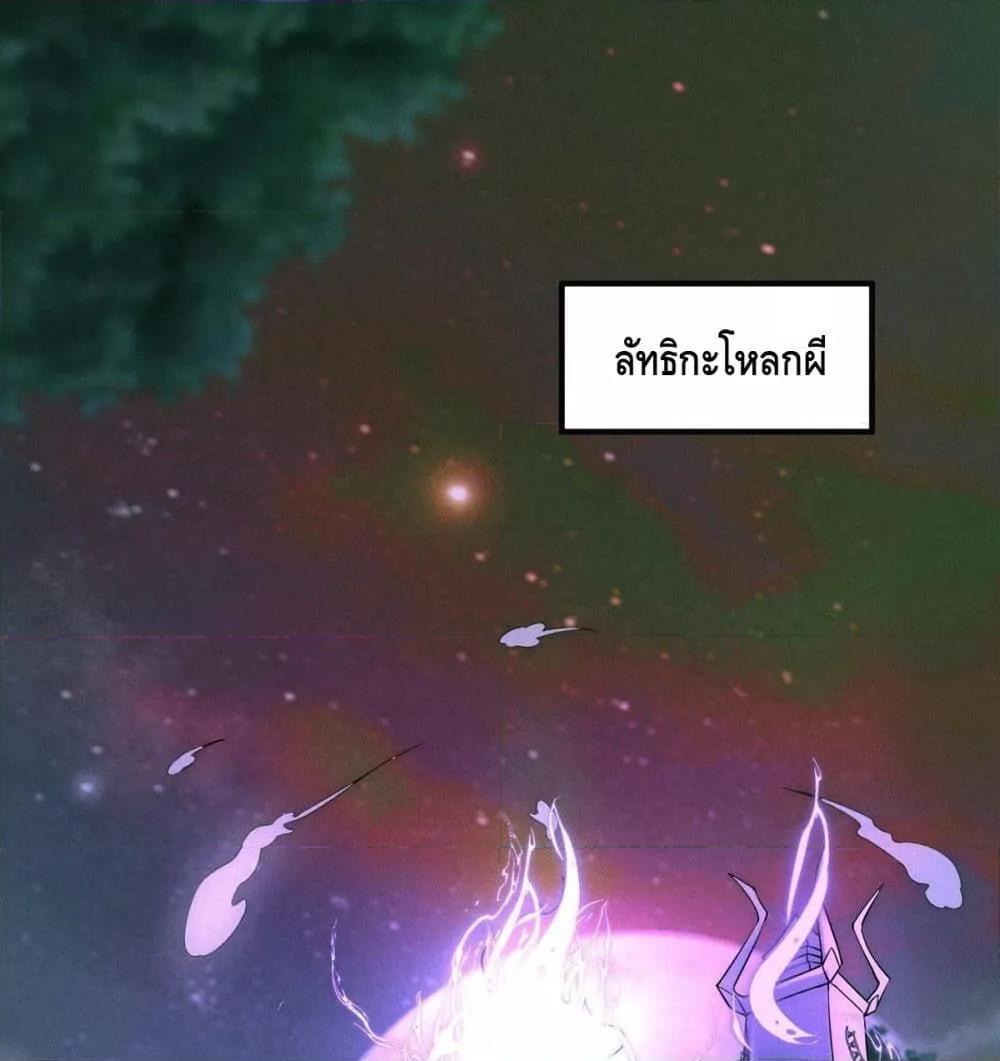 Invincible at The Start ระบบเขตแดนไร้พ่าย ตอนที่ 6 - รูปที่ 2