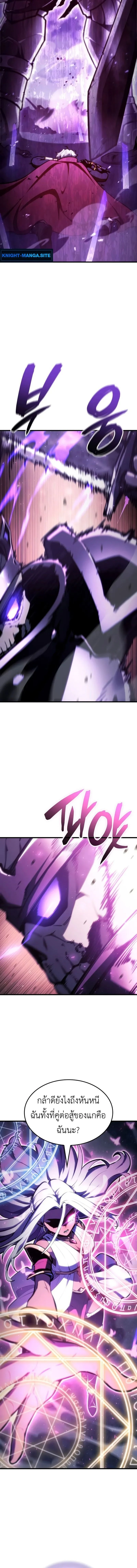 Breakers ตอนที่ 31 - รูปที่ 2