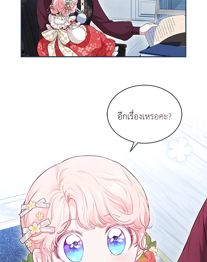 ไม่อยากเป็นคนโปรดไง ทำไมยังตื๊ออยู่อีกคะ | Obsessed with Shuelina ตอนที่ 16 - รูปที่ 2