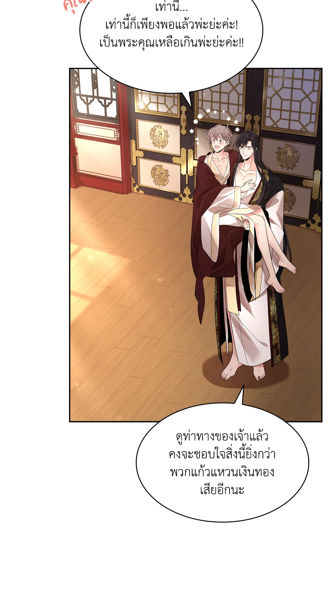 หน้า 106