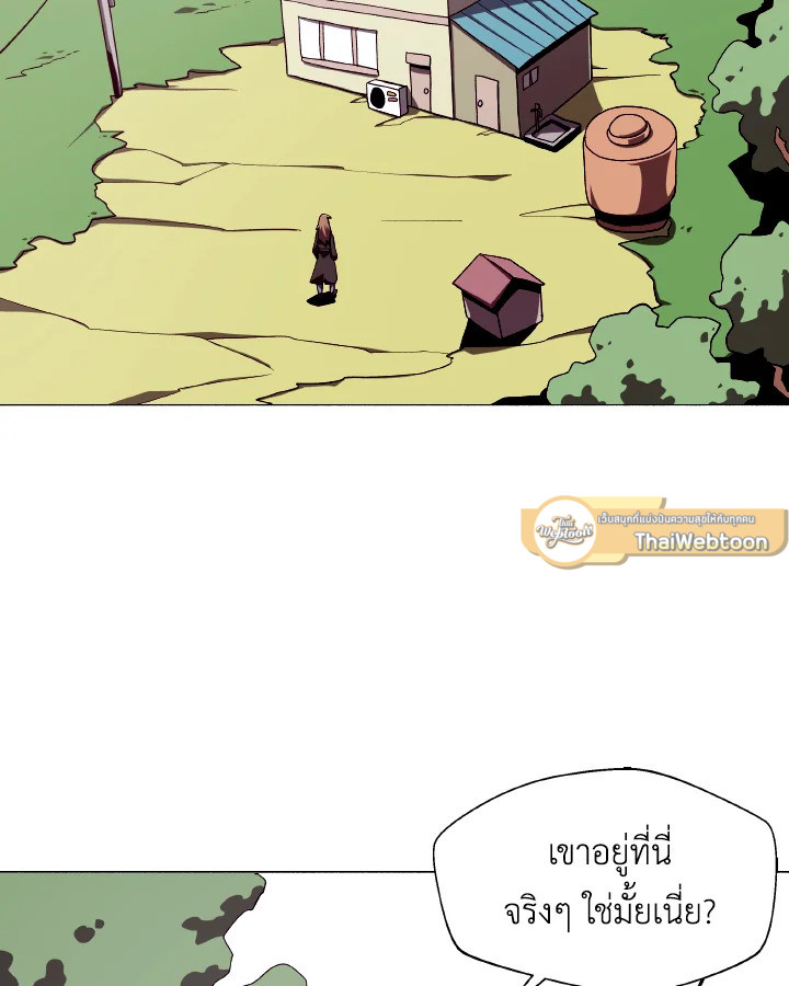 DUNGEON ODYSSEY ตอนที่ 16 - รูปที่ 2