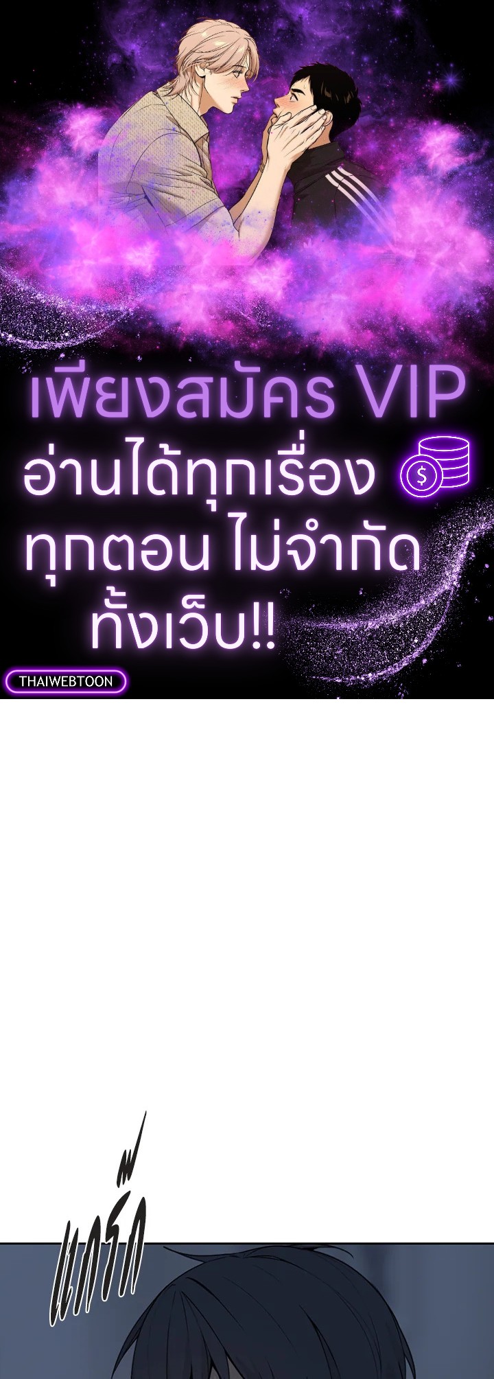 ราชันดาบพิชิตมาร | Devil Sword King ตอนที่ 225 - รูปที่ 1