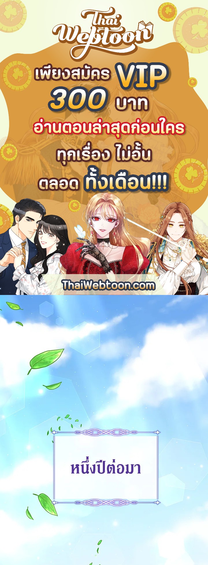 เพราะอยากให้คุณเข้าใจ | What It Means to be You ตอนที่ 46 - รูปที่ 1