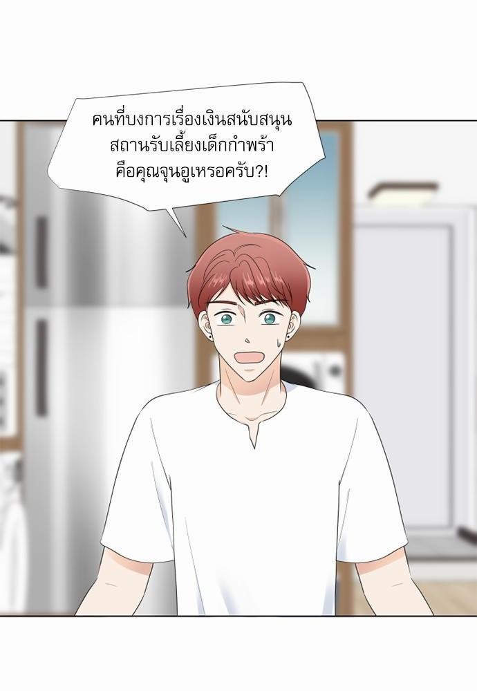รักครั้งนี้ต้องให้เบบี๋ช่วย | Starts From Baby ตอนที่ 112 - รูปที่ 2