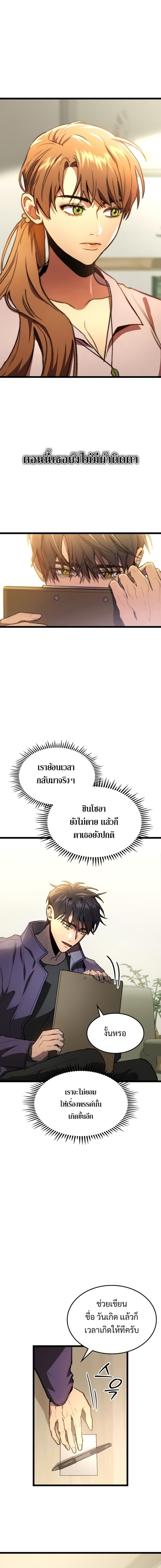 F-Class Destiny Hunter ตอนที่ 4 - รูปที่ 2