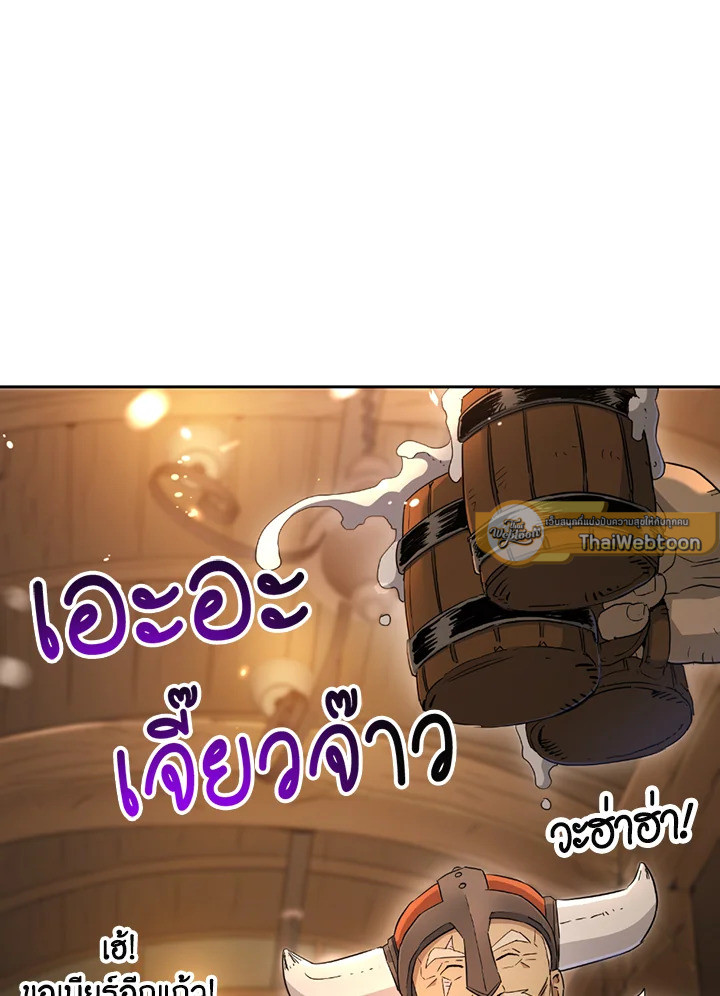 พลทหารโครงกระดูกผู้มิอาจปกป้องดันเจี้ยน | The Skeleton Soldier Failed to Defend the Dungeon ตอนที่ 117 - รูปที่ 2