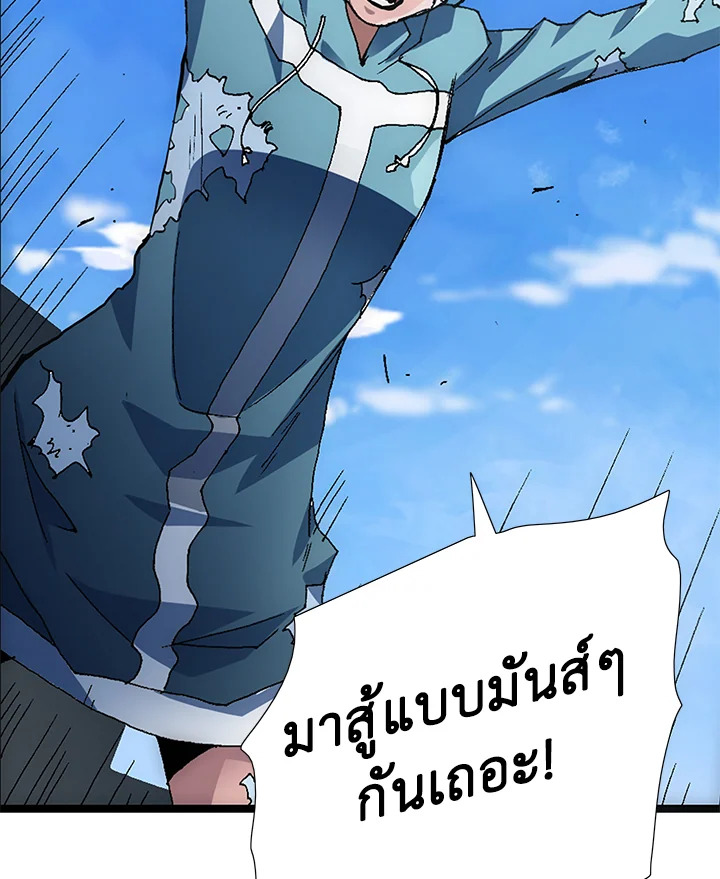 TRACE ตอนที่ 67 - รูปที่ 2