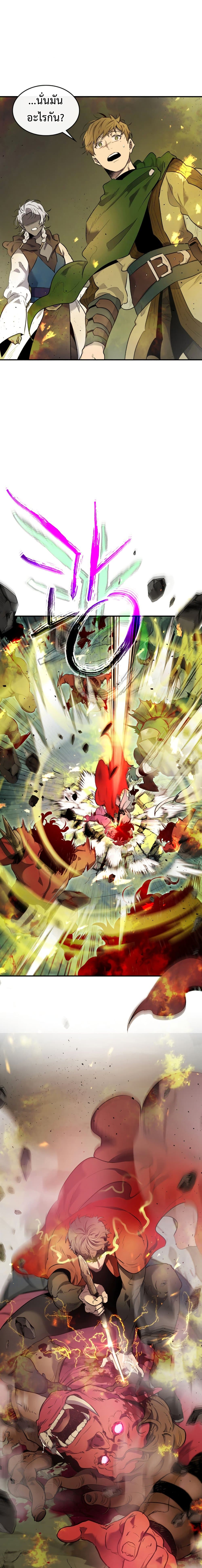 Leveling With the Gods ตอนที่ 20 - รูปที่ 2