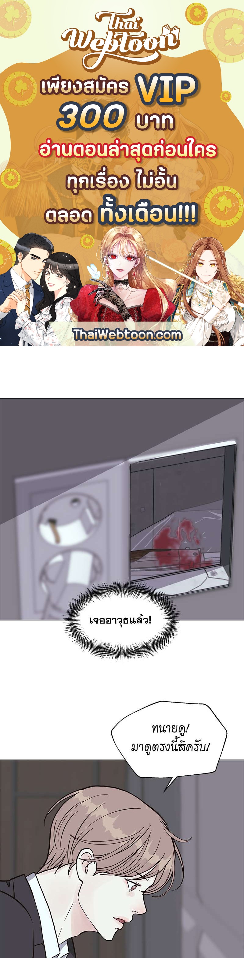 Lust ไฟปรารถนา ตอนที่ 55 - รูปที่ 1