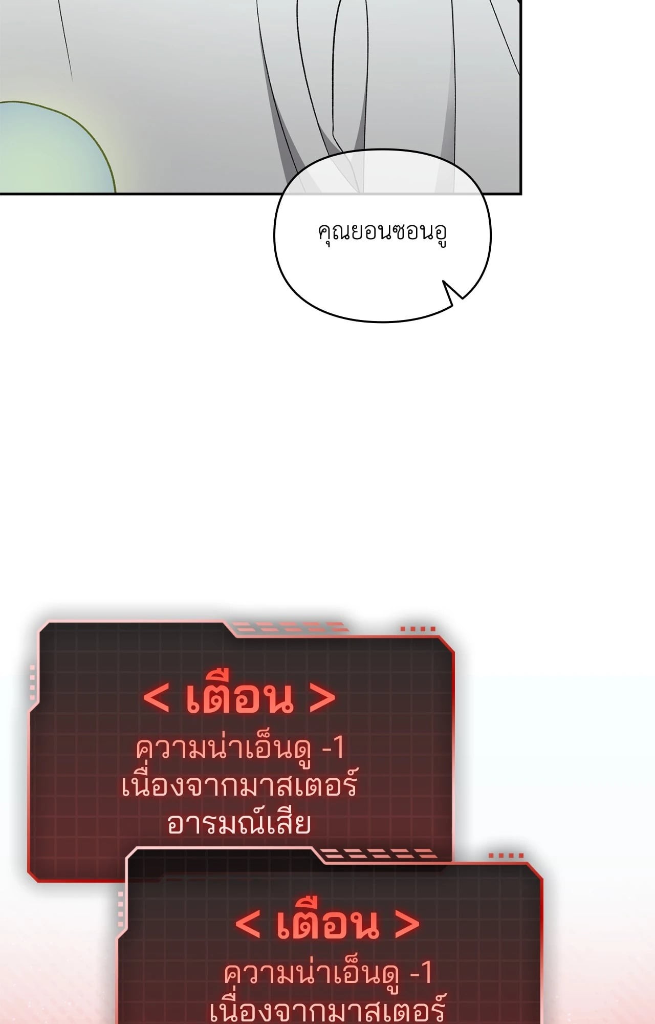 หน้า 103
