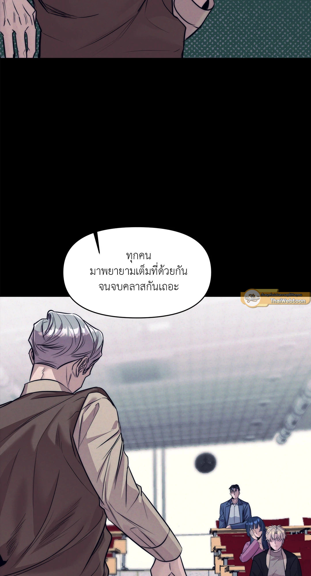 ตรารักลวงใจ | Stigma (+R) ตอนที่ 9 - รูปที่ 2