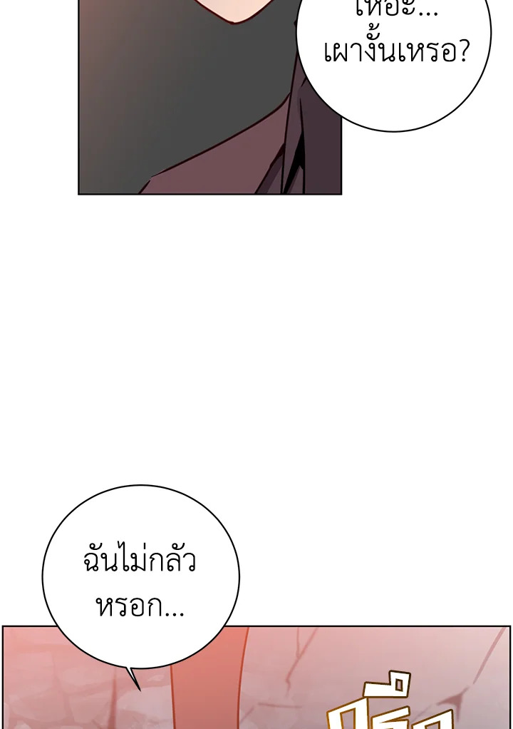 การกลับมาของวีรบุรุษเวลตัน! | The Max Level Hero has Returned! ตอนที่ 95 - รูปที่ 2