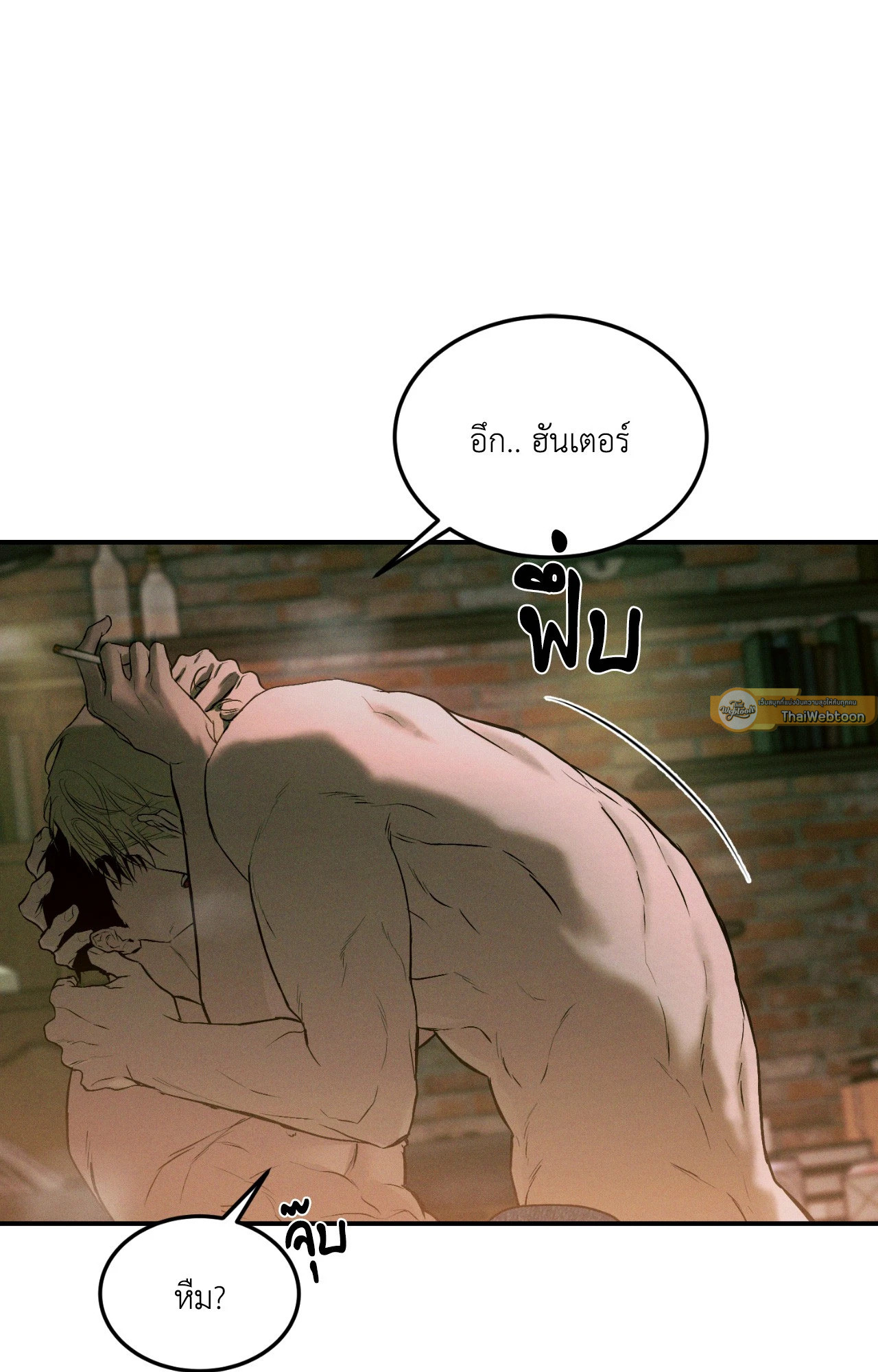 FlashLight (+R) ตอนที่ 43 - รูปที่ 2