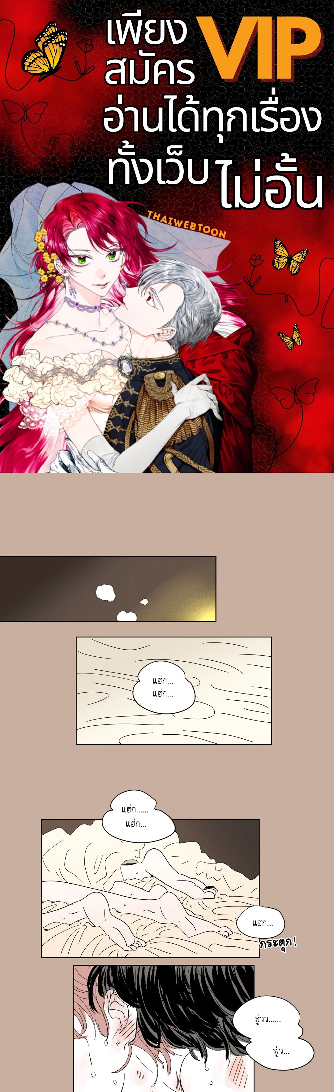 Hosik's Story ตอนที่ 44 - รูปที่ 1