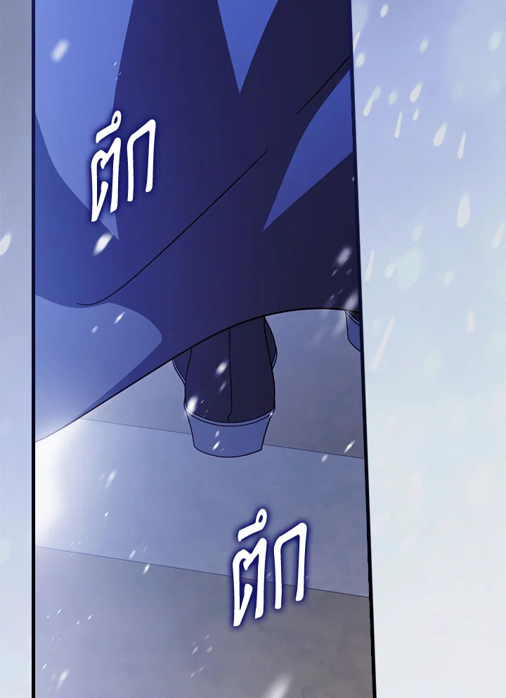 วิธีดึงสามีมาเป็นพวก ตอนที่ 90 - รูปที่ 2