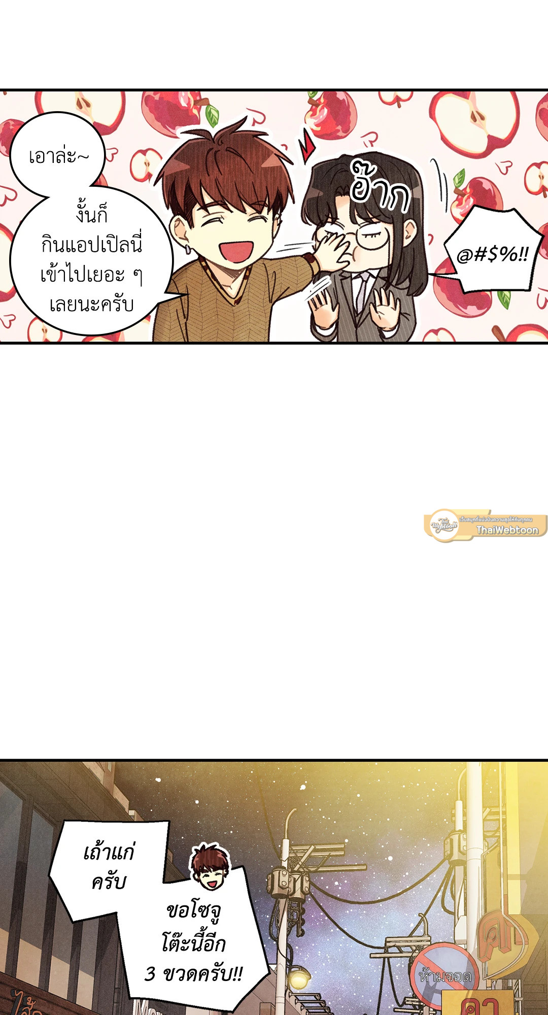 หน้า 71