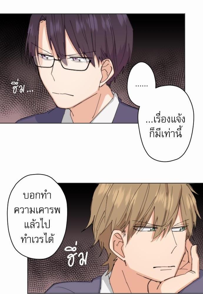 รักใสๆ ของนายเด็กเนิร์ด! | Midarana Koui wa Itashimasen! ตอนที่ 6 - รูปที่ 2