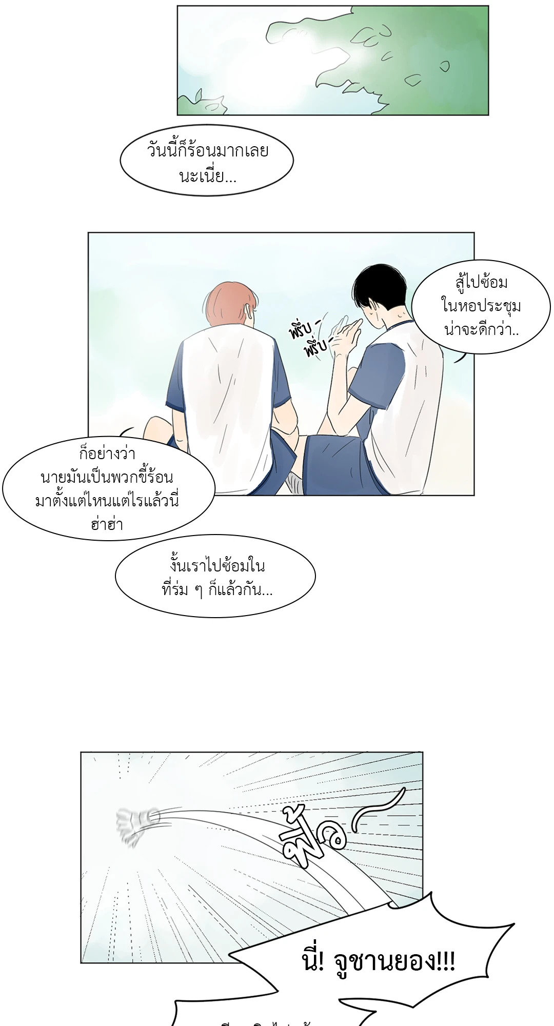 หน้า 23
