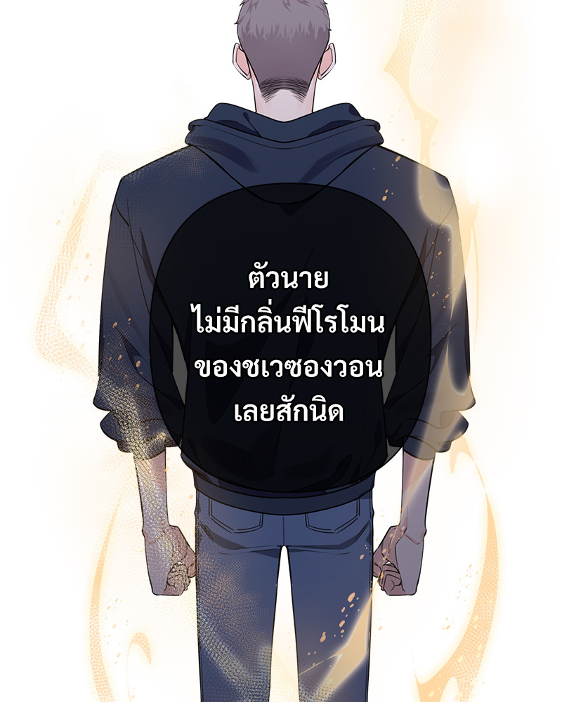 คืนรักหวานละมุน | Tender Night ตอนที่ 34 - รูปที่ 2