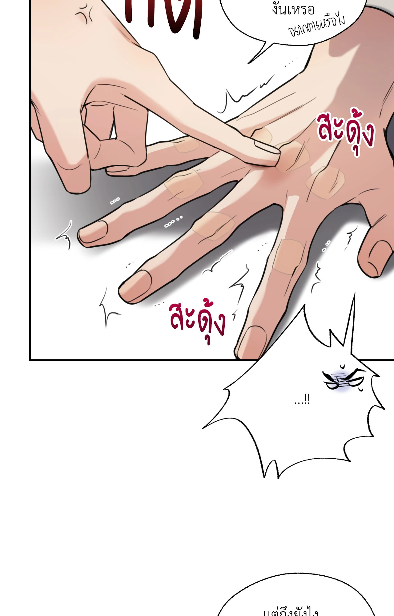 หน้า 81