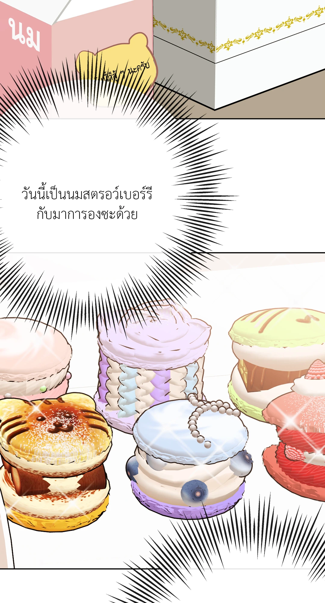หน้า 54