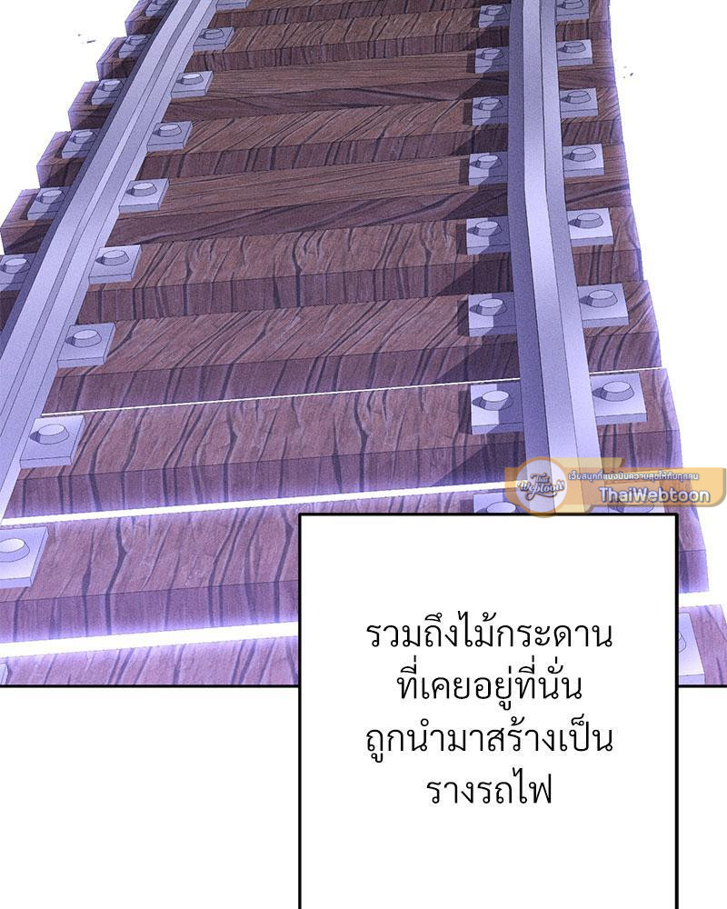 Dungeon Reset | สมรภูมิไม่สิ้นสุด ตอนที่ 211 - รูปที่ 2