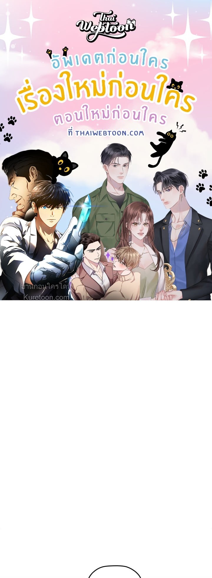 นัดบอดลวงเล่ห์|A Sneaky Blind Date ตอนที่ 23 - รูปที่ 1