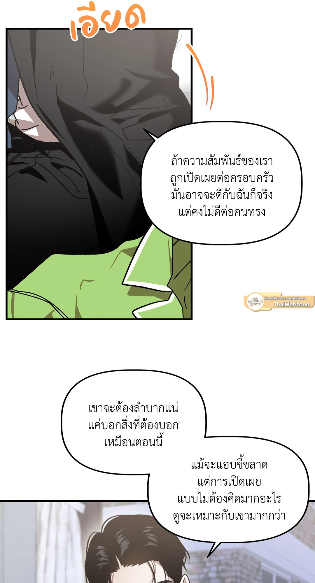 หน้า 54
