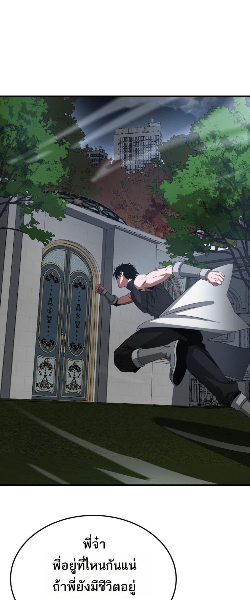 Doomsday Sword God เทพดาบวันสิ้นโลก ตอนที่ 64 - รูปที่ 2