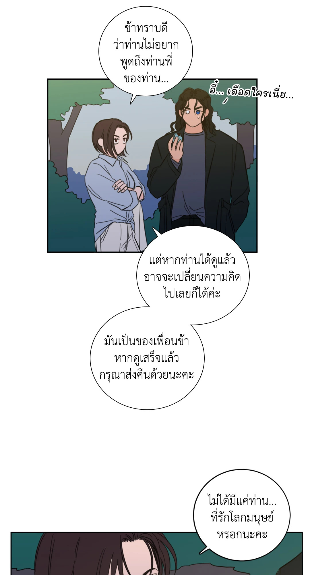 หน้า 25