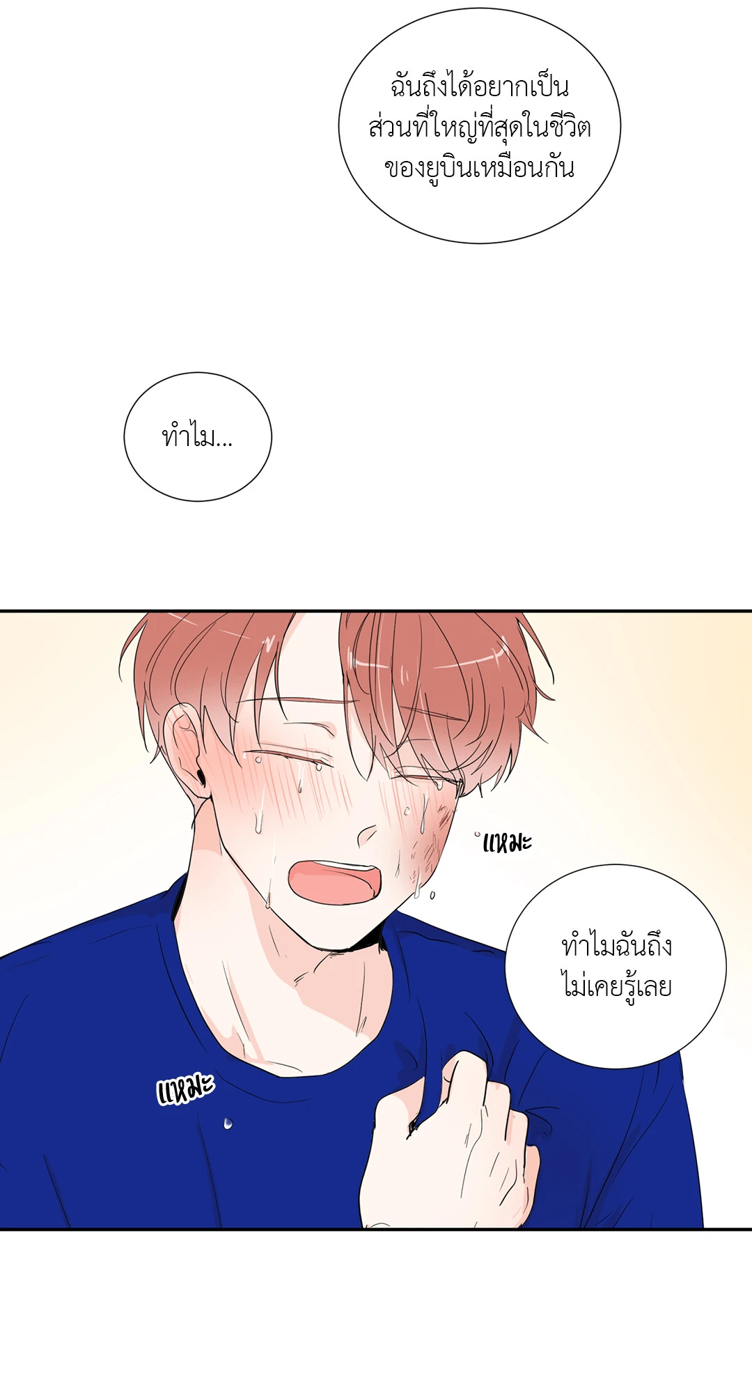 หน้า 53