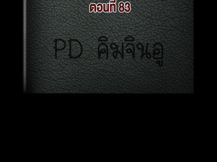 DUNGEON ODYSSEY ตอนที่ 83 - รูปที่ 2