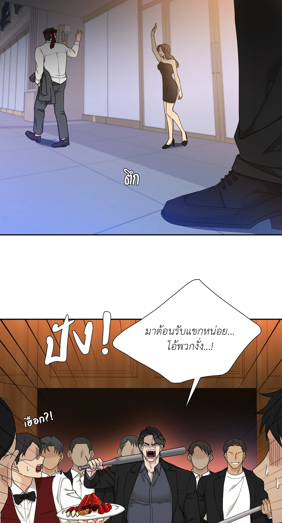 ถิ่นคนเถื่อน | Miscreants And Mayhem ตอนที่ 3 - รูปที่ 2