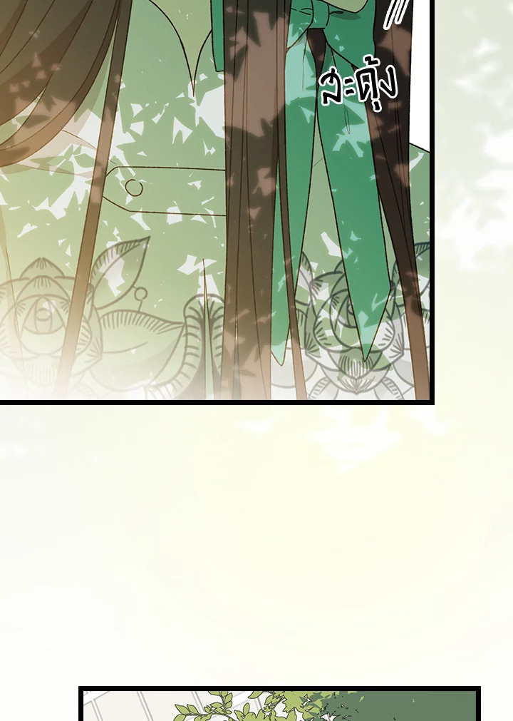 ฉันแค่อยากสนุกกับช่วงเวลาที่จำกัด | I Was Just Having Fun With the Time Limit ตอนที่ 10 - รูปที่ 2