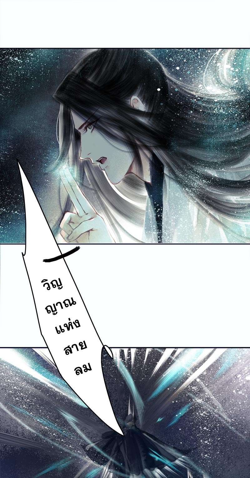 ลำนำวิหคขับขาน | Lone Swan ตอนที่ 75 - รูปที่ 2