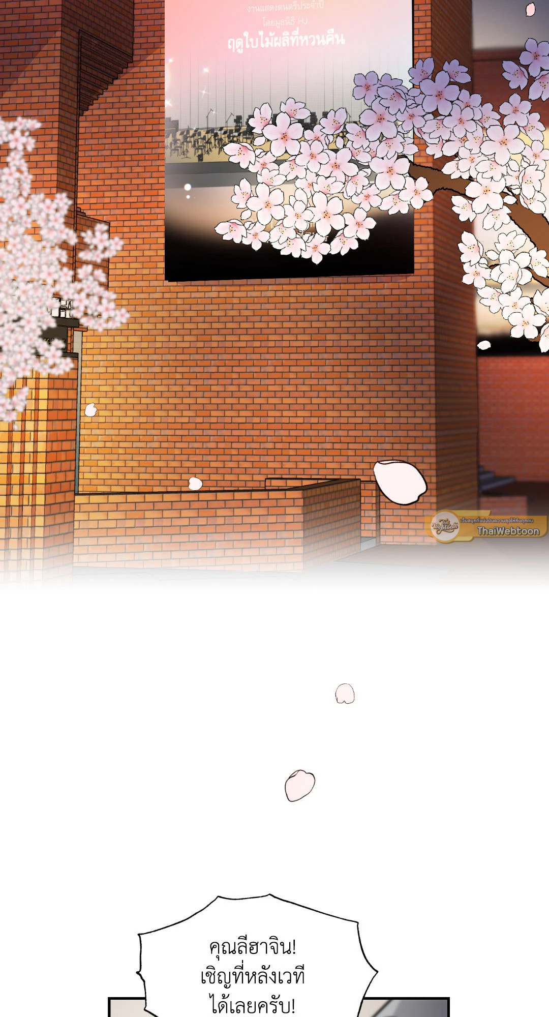 Come and Take! ตอนที่ 66 - รูปที่ 2