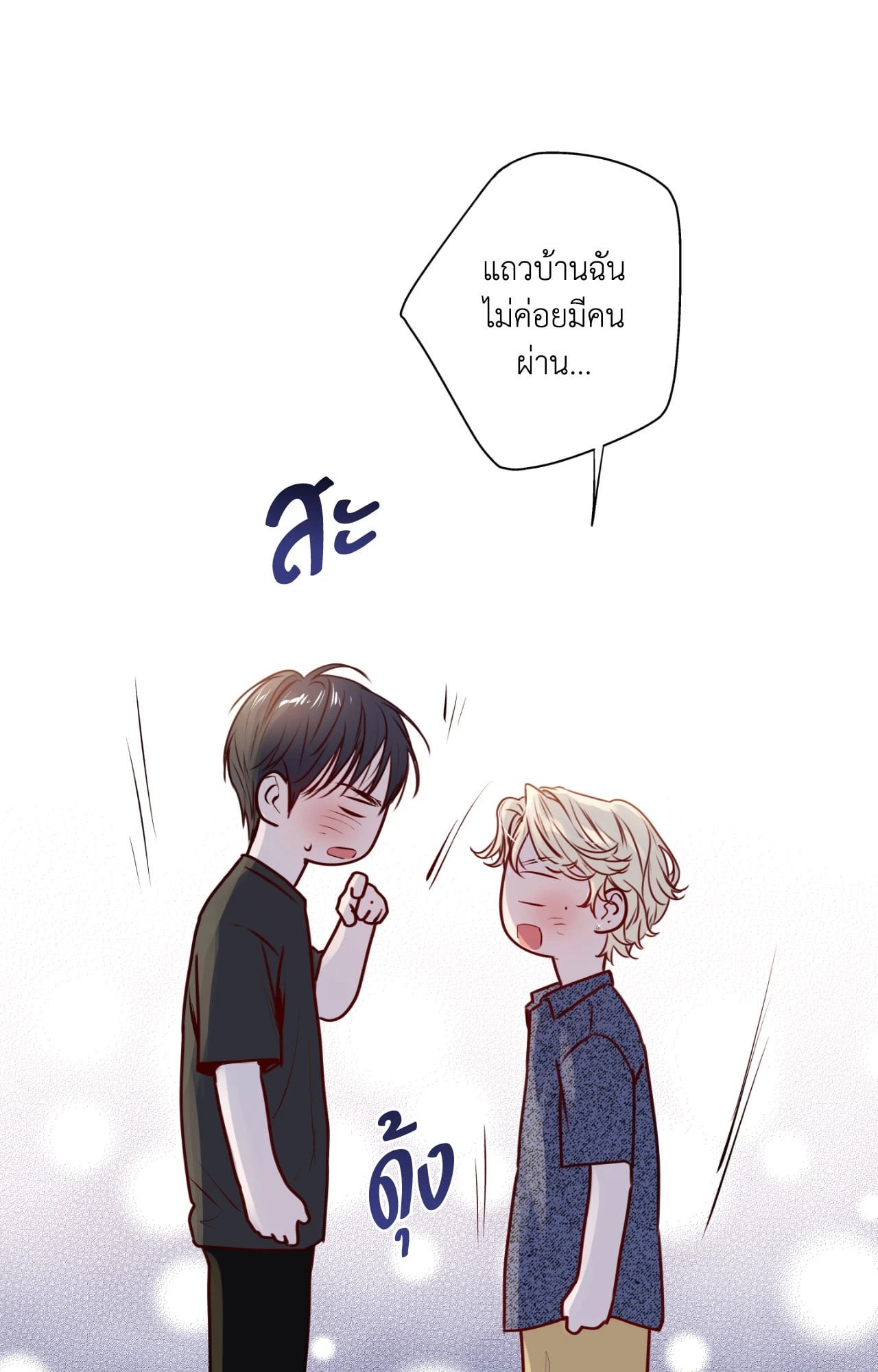 หน้า 74