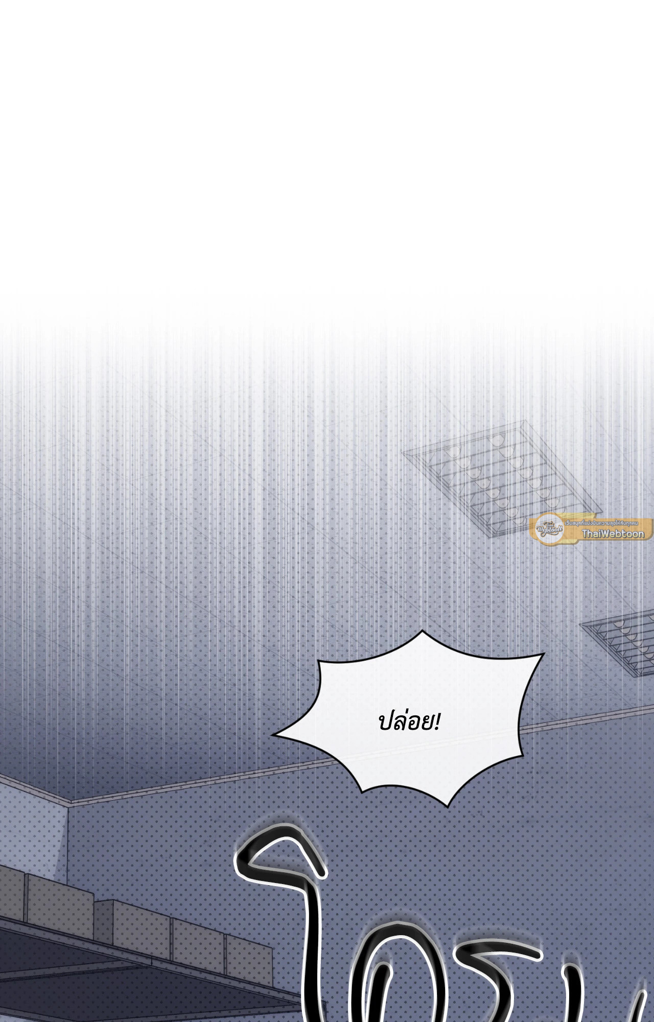 บัญญัติแรกของฉันคือรักนาย | The First Commandment (R+) ตอนที่ 36 - รูปที่ 2