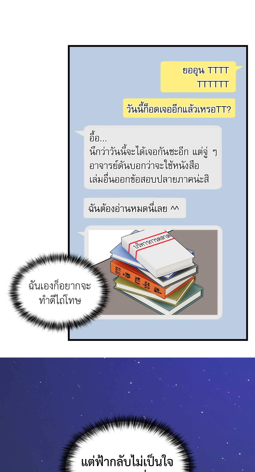 หน้า 54