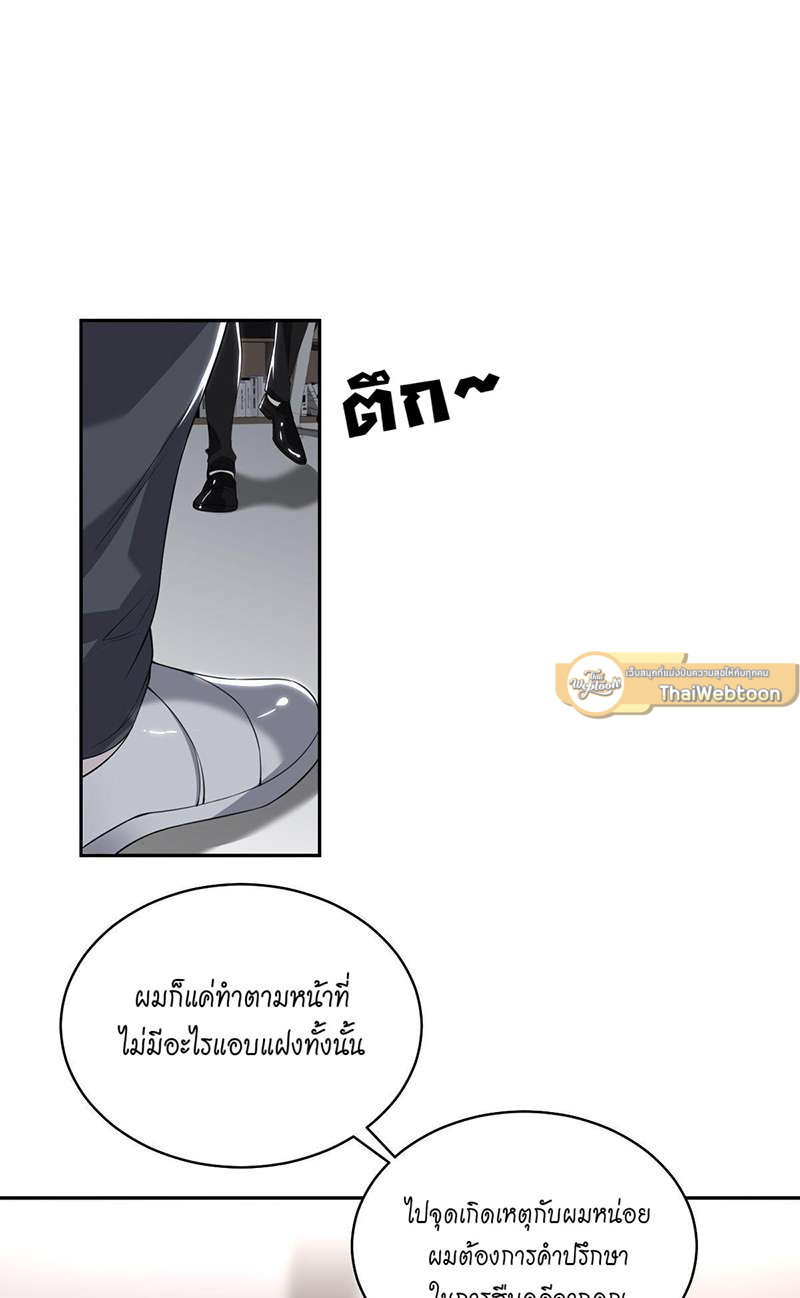 สืบรักอสูรร้าย | A Wicked Beast ตอนที่ 54 - รูปที่ 2