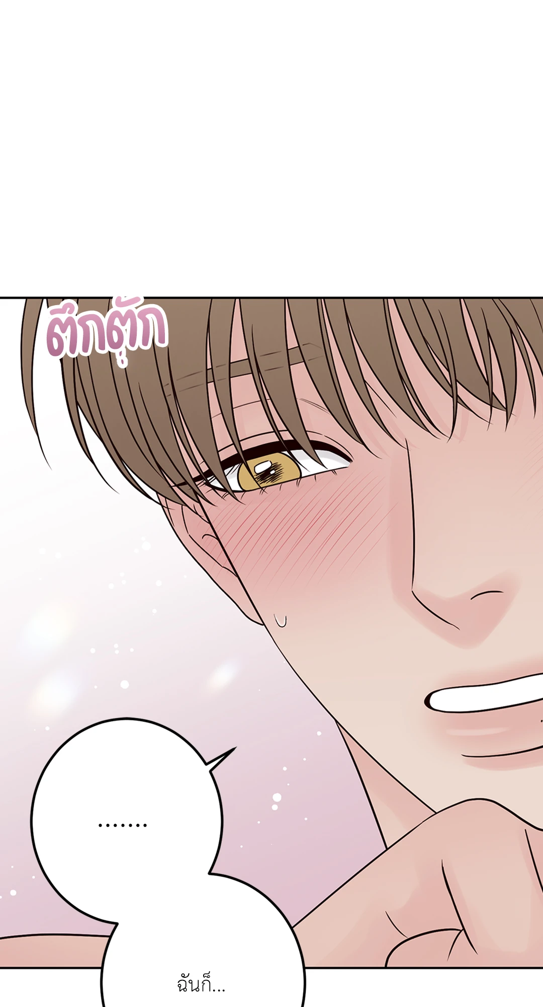 Bad Position ตอนที่ 54 - รูปที่ 2