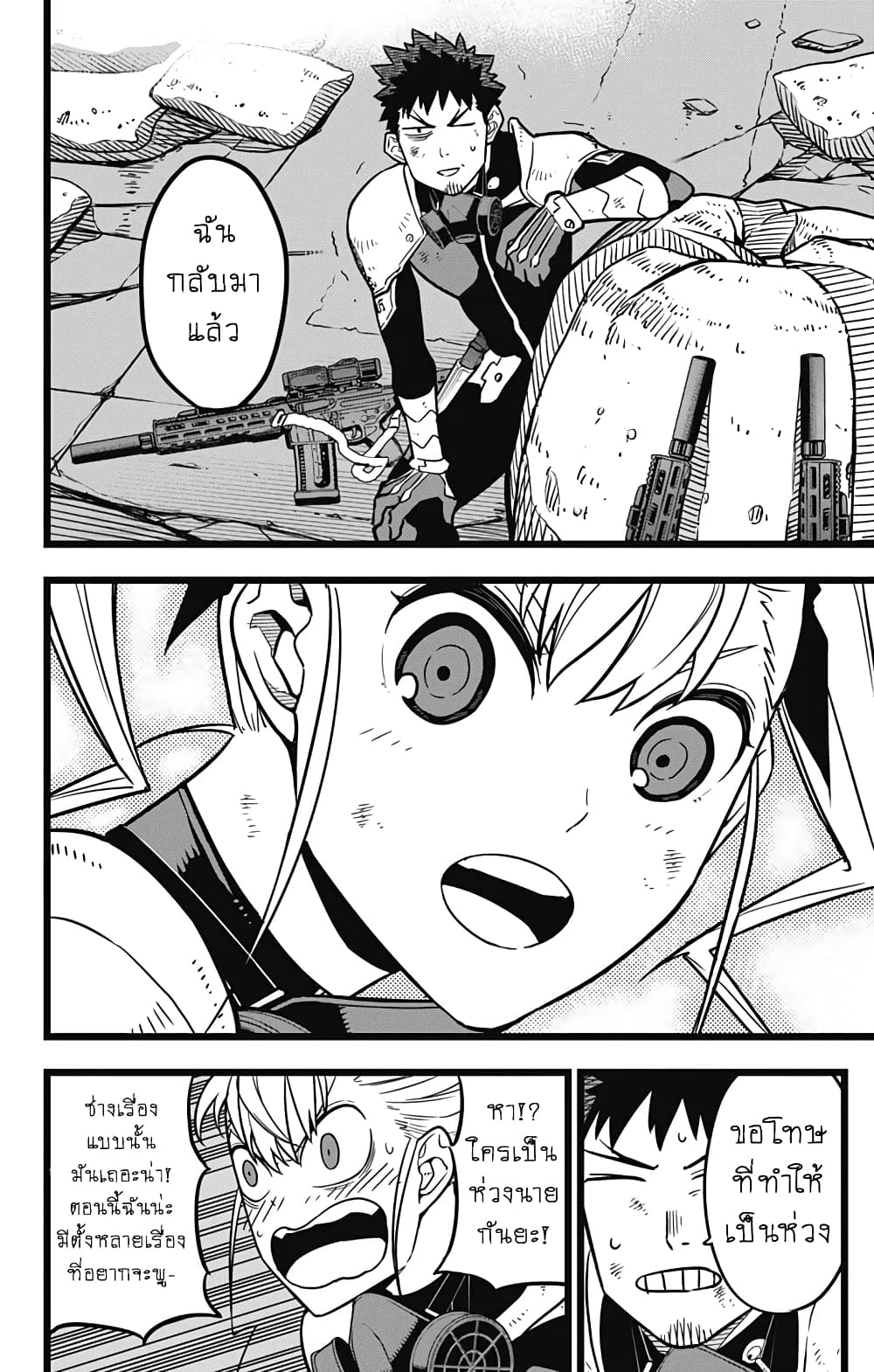 Kaiju No.8 ไคจูหมายเลข 8 ตอนที่ 21 - รูปที่ 2