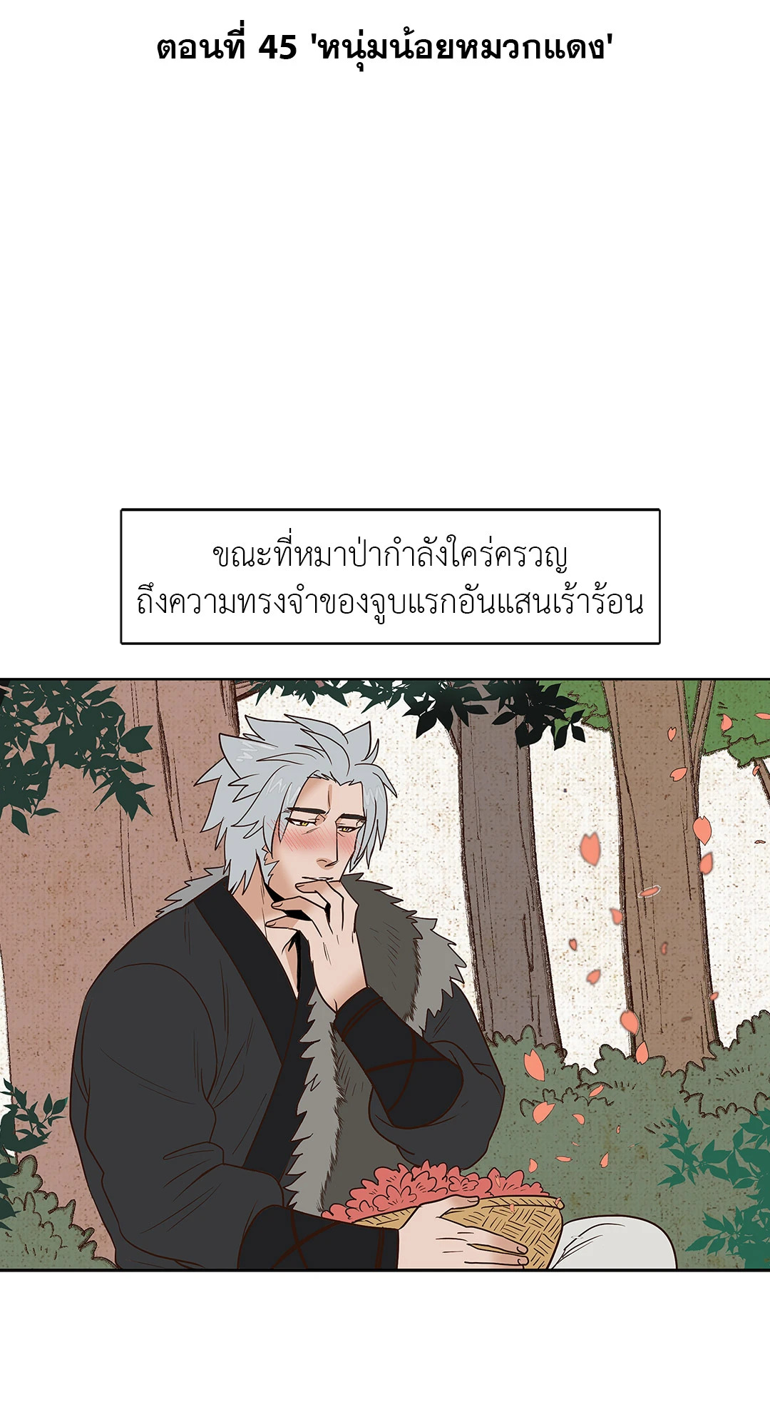 Classic BL Theater ตอนที่ 9.04 - รูปที่ 2