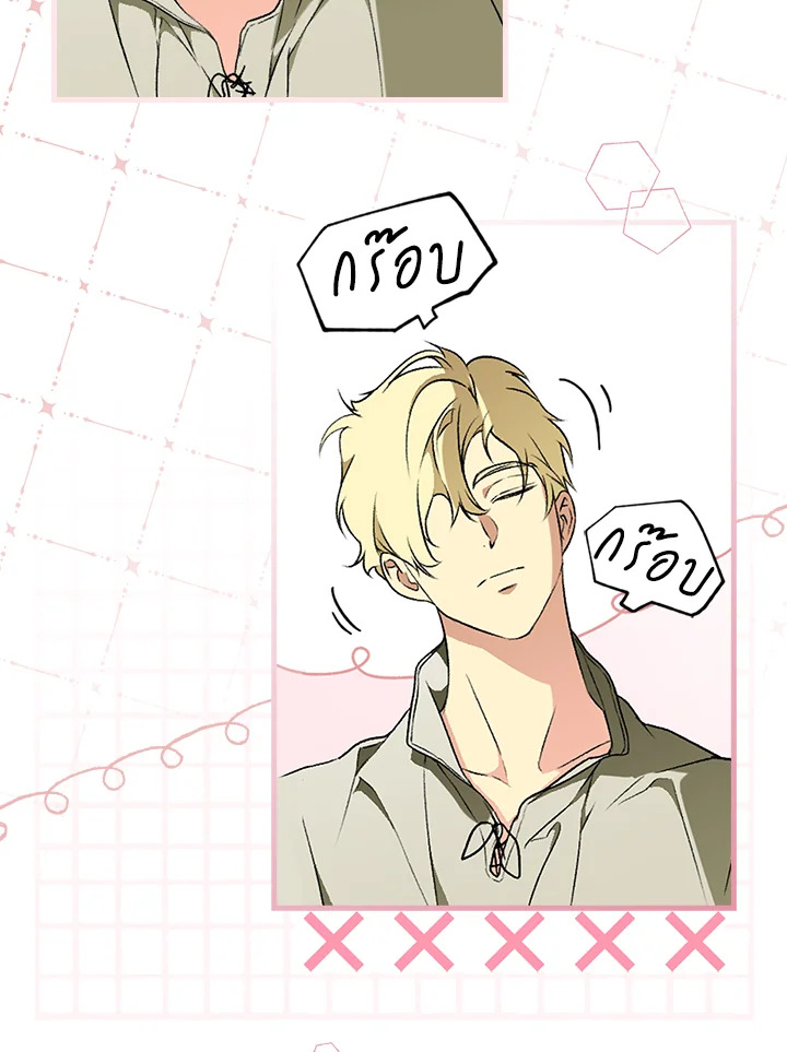 Secret Lady ตอนที่ 37 - รูปที่ 2