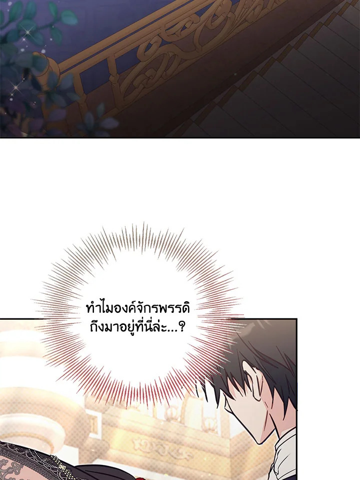 เป็นตัวปลอมก็ย่อมไร้ที่ยืน ตอนที่ 63 - รูปที่ 2