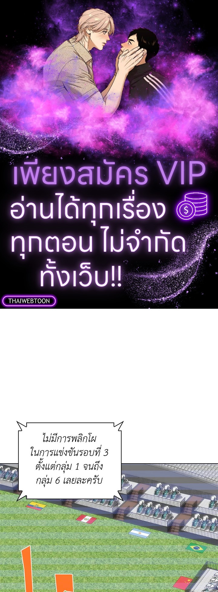 Overgeared ตอนที่ 226 - รูปที่ 1