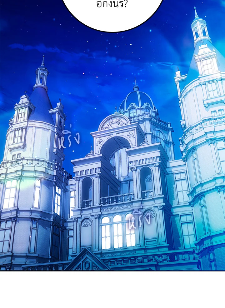 ฉันกลายเป็นภรรยาของพระเอก | I Became the Wife of the Male Lead ตอนที่ 74 - รูปที่ 2