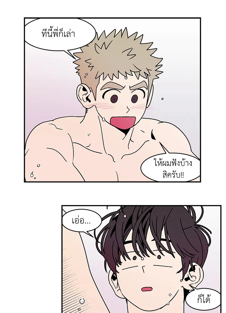 เรื่องราวของความปรารถนา ตอนที่ 19 - รูปที่ 2