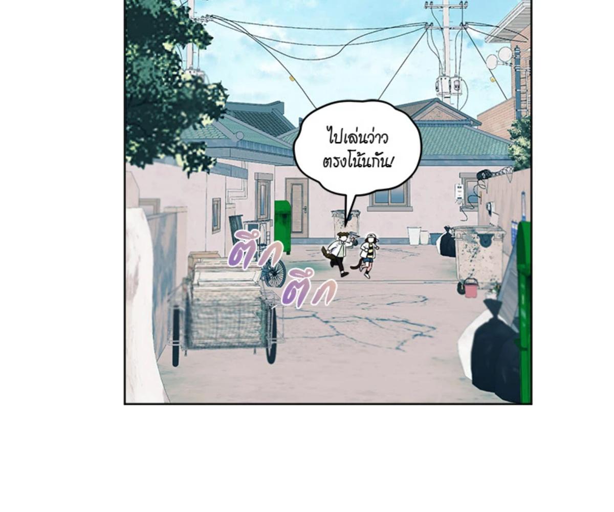 ดื่มรักรสฟลินน์ | Flynn’s Fox Drink ตอนที่ 2 - รูปที่ 2