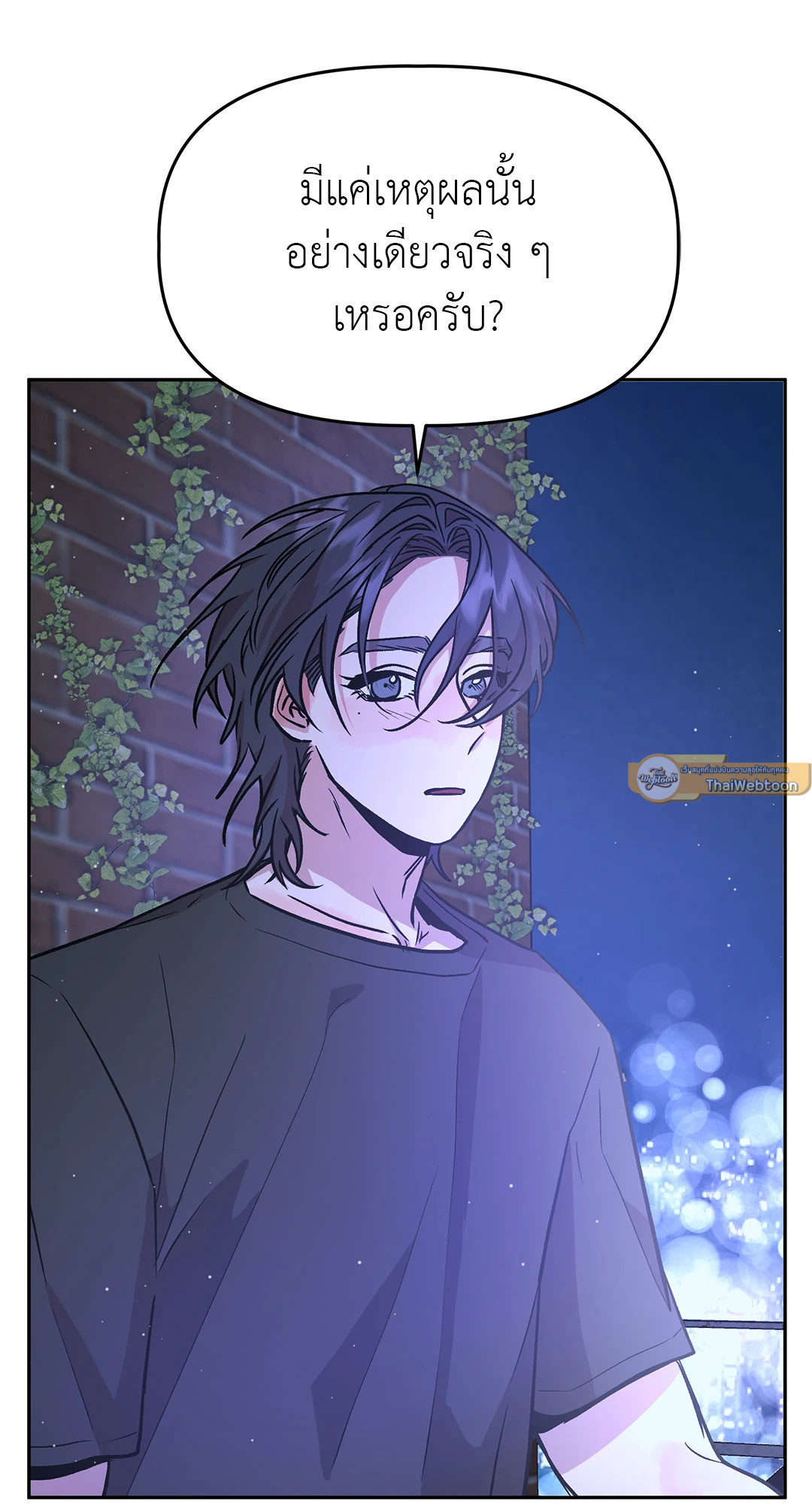 Bitter Sweetheart (R+) ตอนที่ 21 - รูปที่ 2